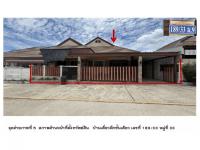 ที่ดินพร้อมสิ่งปลูกสร้างหลุดจำนอง ธ.ธนาคารออมสิน ปากแพรก เมืองกาญจนบุรี กาญจนบุรี